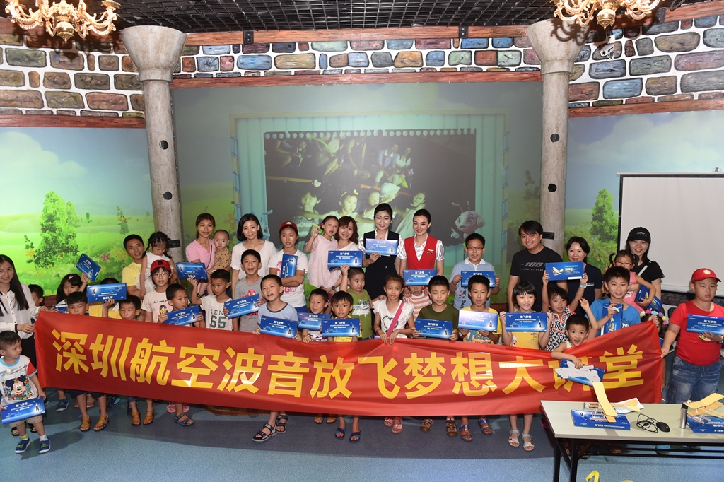 波音携手深航开展航空科普教育活动